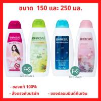 โลชั่นเภ สัช ครีมทาผิว โลชั่นทาผิว ทุกสูตร ไวท์เทนนิ่ง สีเขียว, สีชมพู ,สีแดง 150 มล. / 250 มล. (1 ขวด)