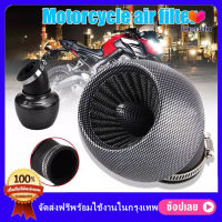 กรองเปลือยมอไซกรองแห้งคาบู28-48mm กรองเปลือย กรองแห้ง Universal 45° Motorcycle Adjustable Air Intake Filter For Honda for Yamaha for Kawasaki