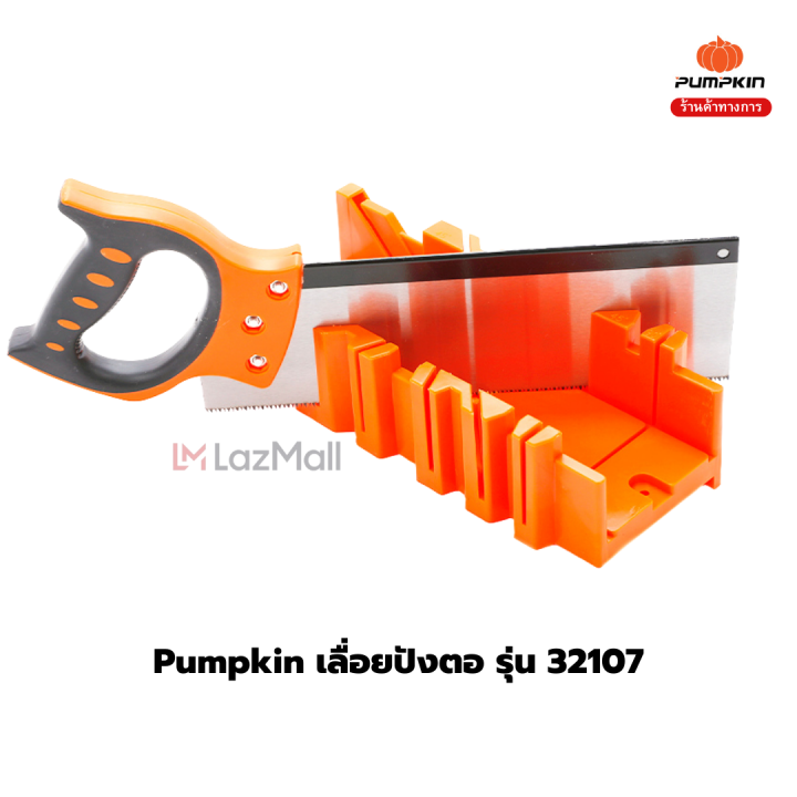 pumpkin-เลื่อยปังตอ-12-นิ้ว-แถม-แท่นองศา-รองตัดชิ้นงาน-32107-เลื่อยไม้-เลื่อย-ตัดไม้-ปังตอ