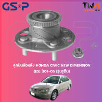 ลูกปืนล้อหลัง GSP ดุมล้อหลัง HONDA CIVIC NEW DIMENSION (ES) ปี01-05 (รุ่นรูตื้น)  (1ชิ้น) / 9230065