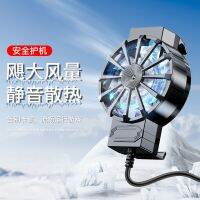 ﹍ Explosive mobile phone radiator fan mobile phone cooler anchor with the same cooling artifact