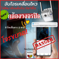 ?กล้องวงจรปิดพร้อมไฟLED WIFIดูในมือถือ-จับการเคลื่อนไหวเตือนมือถือ+ออด LED 32ดวง ไฟกลางคืน16ดวง ลำโพงคุย 2 ทาง