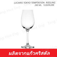 ( 6 ใบ ) แก้วไวน์  260 มล.  1LS02RL09E 260 ML.TOKYO TEMPTATION  RIESLING