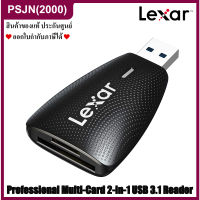 Lexar Multi-Card 2-in-1 USB 3.1 Reader (การ์ดรีดเดอร์) (LRW450UB)