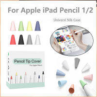 12ชิ้นเคสซิลิโคน Apple ปลายดินสอสำหรับ1/2 iPad ดินสอ Nib ผ้าคลุมสำหรับเปลี่ยนป้องกันหน้าจอผิว