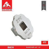 KTC ข้อต่อเพิ่ม ขันเร็ว ขนาด 3/8" ~ 1/2" รหัสสินค้า BAE34