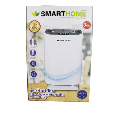 เครื่องฟอกอากาศ เครื่องกรองอากาศ เครื่องดัก อากาศ เครื่ีองฟอก PM 2.5  Air Purifier Smarthome รุ่น AP-/AP180