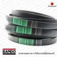 สายพาน BANDO D 81 - D 90 ร่อง D (32.0 มม.)  D 85, D 86, D 88, D 89, D 90, D 98, D 99, D 100