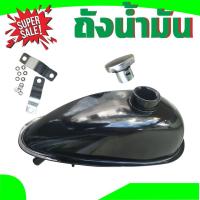 ถังน้ำมัน ทรงหยดน้ำ(สีดำ) 49cc 2จังหวะ สำหรับ หา ซื้อ อะไหล่ รถยนต์