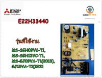 ขายอะไหล่ของแท้/แผงเมนบอร์ดคอยเย็นแอร์/ POWER P.C.BOARD/มิตซูบิชิ/MITSUBISHI/E22H33440