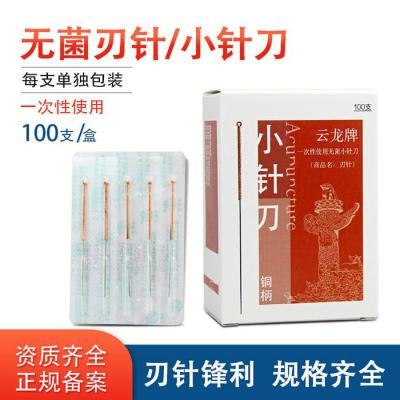 Yunlong Brand Copper Handle Disposable Small Needle Knife Aseptic Hao Blade Disposable Tough Needle Micro Needle Knife 100pcs