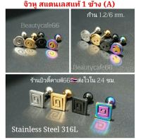 (1ข้าง) Minimal Earrings (A) 4 สี ต่างหูแฟชั่น Stainless 316L สแตนเลสแท้ จิวแฟชั่นเกาหลี สไตล์มินิมอล จิวสแตนเลส จิวเกาหลี