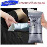 ถุงฉี่พกพา ถุงปัสสาวะ  ถุงปัสสาวะฉุกเฉิน ถุงปัสสาวะพกพา 700ml ซิปล็อคกลิ่นไม่รั่วซึม มีผงเจลเพื่อเปลี่ยนสภาพฉี่เป็นเจล ไม่หกเลอะเทอะ