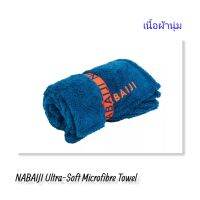 Ultra-Soft Microfibre Towel Size L 80 X 130 Cm ผ้าขนหนูไมโครไฟเบอร์เนื้อนุ่ม ขนาด L 80 X 130 ซม.NABAIJI