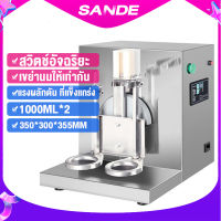 SANDE? เครื่องชงเครื่องเขย่า เขย่าเครื่องดื่ม ผสมเครื่องดื่ม เครื่องเช็ค ราคาโรงงาน  เครื่องเขย่าแก้ว ชานม ค็อกเทล ส่งสองถ้วย