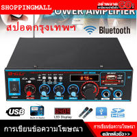 （สปอตกรุงเทพ）800w สเตอริโอHIFI amplifier มินิ 2CH จอแสดงผล LCD build-in ไร้สายบลูทู ธ วิทยุ FM เครื่องขยายเสียง Multifunctional Bluetooth Receiver Power Amplifier BT-309A Home Theater HIFI Mini Microphone Input Reverberation RC Amplifier