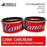 CANA CARCREAM คาน่า ครีมดูแลสีรถยนต์ 220 กรัม PWM2015