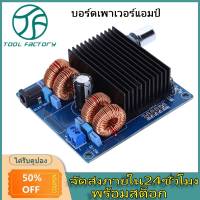 TDA7498 High‑Power Power Amplifier Board Subwoofer Module Audio Accessory