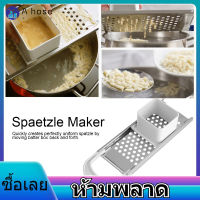 【มีของพร้อมส่ง】Spaetzle Maker สแตนเลสครัวใบมีด Spaetzle ก๋วยเตี๋ยวที่ห่อเกี๊ยวพาสต้าเครื่องมือทำอาหาร - INTL