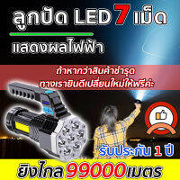 ?รับประกัน 5 ปี? ไฟฉาย ไฟฉายแบบชาร์จ ไฟฉายแรงสูง（ฟรี สายUSB）ไฟฉาย Led ชาร์จได้ ปรับได้ 4ระดับ ไฟอ่อน/ไฟแรง/กระพริบ สว่างสุดๆ กันน้ำ แบตใช้งานได้นาน.ไฟฉายชาร์จได้ ไฟฉายโฟกัสซูมไ ไฟฉายพกพา ไฟฉายซูมได้ ไฟฉายพกพาจิ๋ว ตั้งแคมป์ปิ้ง เดินป่า