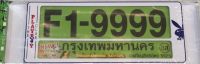 กรอบป้ายทะเบียน กันน้ำ ขนาด สั้น -ยาว ลาย PLAY BOY BLUE  F1-9999