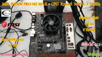 Mother board MSI B450M PRO-M2 MAX +((CPU Ryzen5 3400G 3.70GHz)) 4 Core 8 Thread (พร้อมใช้งาน)