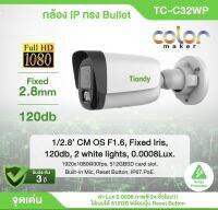 TC-C32WP Spec: I5/E/Y/(M)/2.8mm(4mm)/V4.0 2MP Fixed Super Starlight IR Bullet Camera