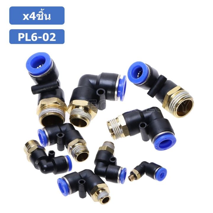 4ชิ้น-pl6-02-ข้อต่อลม-เกลียวนอก-งอ90องศา-male-thread-elbow-pipe-quick-fittings-air-connector-pneumatic