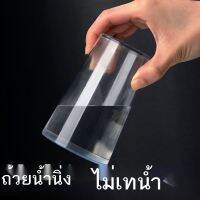 อุปกรณ์มายากล ถ้วยน้ำนิ่ง เทน้ำไม่รั่ว หยุดถ้วยน้ำ ระงับน้ำ ลอยน้ำ มายากลระยะใกล้
