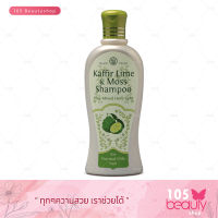 ส่งฟรี!!!Wanthai Kaffir Lime &amp; Moss Shampoo ว่านไทย แชมพูเคฟเฟอร์ไลม์-มอสส์ แชมพูมะกรูด (สูตรสำหรับผมธรรมดา ผมมัน) มี 2 ขนาด 200 มล. / 300 มล.