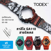 TODEX Casio สาย G-SHOCK GA-110 / 100 GA-120 GD-110เคสยางซิลิโคนสำหรับผู้ชายกีฬาสายรัดข้อมือกันน้ำอุปกรณ์เสริมสร้อยข้อมือ