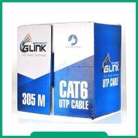 G-LINK รุ่น GL6003 Cat6E Indoor 305M ช้สำหรับเชื่อมต่อระบบเครือข่ายแบบสาย (LAN) สำหรับใช้ภายใน