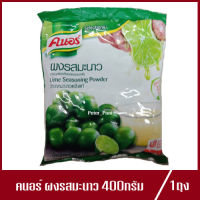 ผงรสมะนาว ตรา คนอร์ Knorr 400g.(1ถุง)