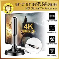 แอมพลิฟายด์เสาอากาศทีวีดิจิตอล HD ยาว 50 ไมล์รองรับทีวี 1080p HDTV เครื่องขยายสัญญาณแอมป์ Amplified HD Digital TV Antenna