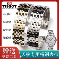 Tissot Junya สายนาฬิกาเดิม 1853 T063 เข็มขัดเหล็กเดิม T063610 T063617 T063639A สายนาฬิกา