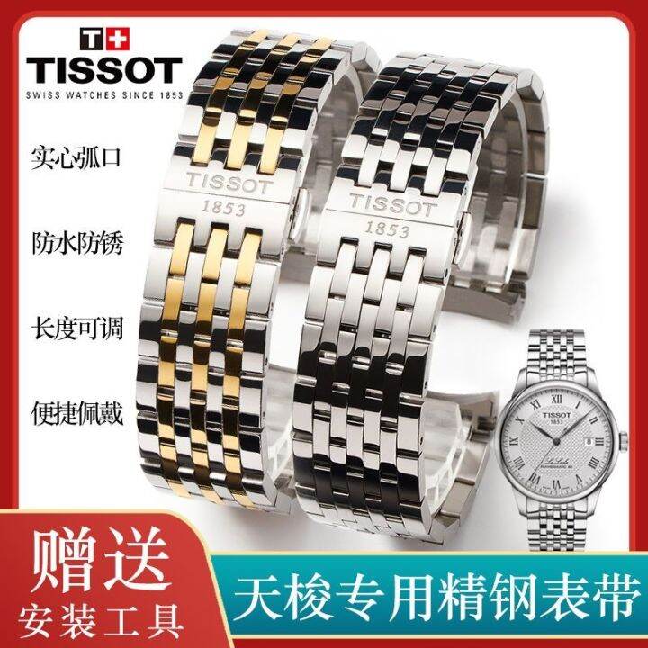 tissot-junya-สายนาฬิกาเดิม-1853-t063-เข็มขัดเหล็กเดิม-t063610-t063617-t063639a-สายนาฬิกา