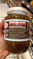 ecook กานาฉ่าย เห็ดหอม ตรางาช้าคู่ เล้งเอง gp olive pickled green mustard with mushroom 450g