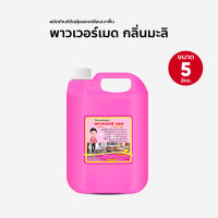 น้ำมันดันฝุ่น น้ำยาดันฝุ่น เช็ดฝุ่น ถูพื้น พาวเวอร์เมด 5000 ml. สีชมพู กลิ่นจัสมิน