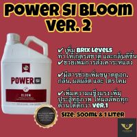 [Ready stcok]⭐⭐⭐⭐Power Si Bloom V.2 ครบเครื่องเรื่องเสริมดอก (Organic) (ขนาด 500ml, 1000ml)(ขวดแบ่ง)⭐⭐⭐⭐⭐⭐ส่งฟรี