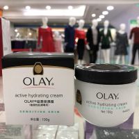 Olay moisturizing cream 100g imported from Hong Kong for men women and students to hydrate repair sensitive skin