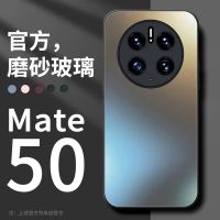 กระจกฝ้าขอบนิ่มเหลวเหมาะสำหรับเคสโทรศัพท์ Mate50 Huawei แพ็คเต็ม P50Pro ซิลิโคนเคสป้องกันนิ่ม Igdxch