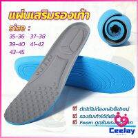 CeeJay แผ่นรองเท้า  ตัดขอบได้ แผ่นซับพื้นรอง  insole