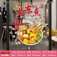 สติกเกอร์สไตล์ญี่ปุ่นตกแต่งประตูกระจก สติกเกอร์โปสเตอร์ ลาย Oden Advertising Snack Car Store สไตล์ญี่ปุ่น สําหรับติดตกแต่งผนัง กระจก หน้าต่าง ร้านอาหาร การตกแต่งโปสเตอร์อาหารญี่ปุ่น ภาพวาดแบบญี่ปุ่นTH