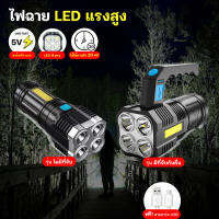 RUNGREUANGSUP ปลีก/ส่ง B360 ไฟฉายแรงสูง 4 ตา มีไฟด้านข้าง ไฟฉาย LED ส่องสว่างระยะไกล มีที่จับและไม่มีที่จับ ชาร์จ USB