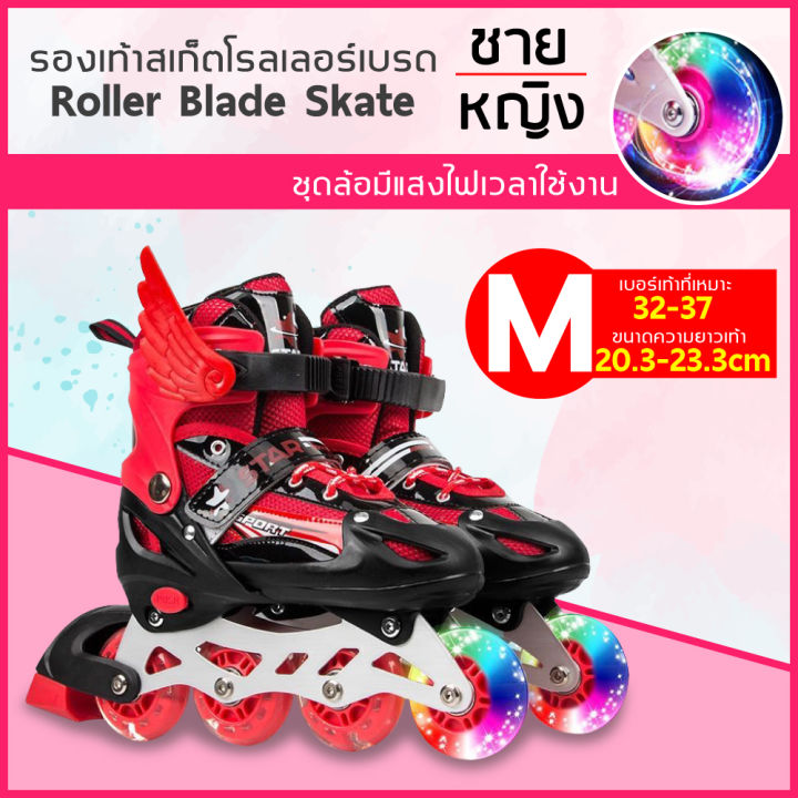 รองเท้าสเก็ตสำหรับเด็ก-รองเท้าสเก็ตโรลเลอร์เบลด-roller-blade-skateมีไซต์-s-m-l