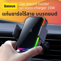 Baseus  ที่ยึดโทรศีพท์บนรถ ชาร์จไร้สายเร็ว 15W ที่วางโทรศัพท์ในรถยนต์ แผงระบายอากาศ ชาร์จแบตไร้สาย แท่นวางโทรศัพท์