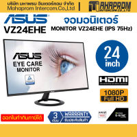 จอมอนิเตอร์ ASUS MONITOR VZ24EHE (IPS 75Hz) รองรับ Adaptive-Sync/FreeSync