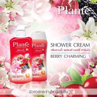 ครีมอาบน้ำ Plante Shower Cream อาบผิวสวย หอมติดนาน ด้วยพลัง ฟลอรัล แอนด์ ฟรุตเอสเซนต์ สูตรเบอร์รี่ ชาร์มมิ่ง ขนาด 500 มล.