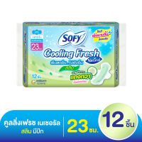 โซฟี ผ้าอนามัย คูลลิ่งเฟรช เนเชอรัล สลิม สำหรับกลางวัน แบบมีปีก 23 ซม. 12 ชิ้น
