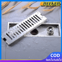 Greener รางระบายน้ำ ท่อด้านข้าง หมดปัญหากลิ่นเหม็นย้อนกลับ กันแมลง สแตนเลส304 floor drain 20*10ซม ระบายน้ำได้ดี